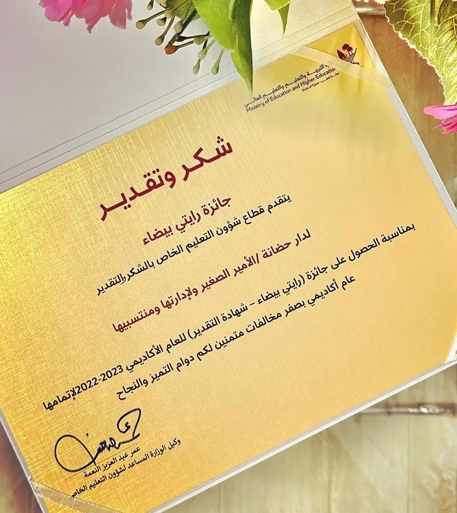 White Flag certificate, academic year 2022–2023